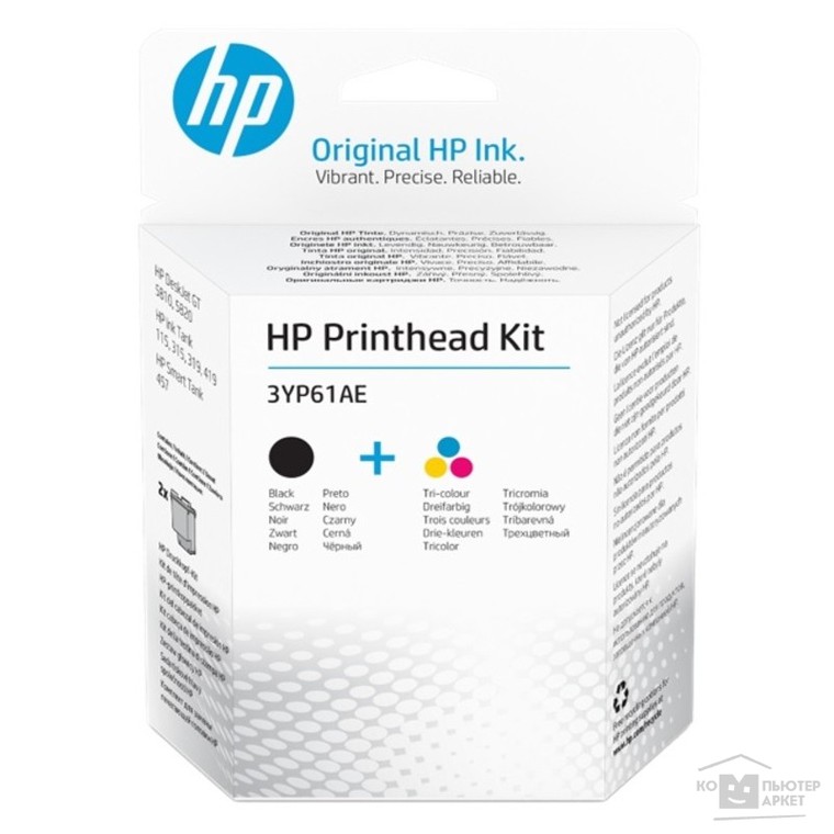 Комплект hp 3yp61ae m0h50a m0h51a для замены печатающих головок gt5810 gt5820