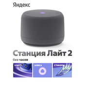 Моно, 6Вт, пластик, нет