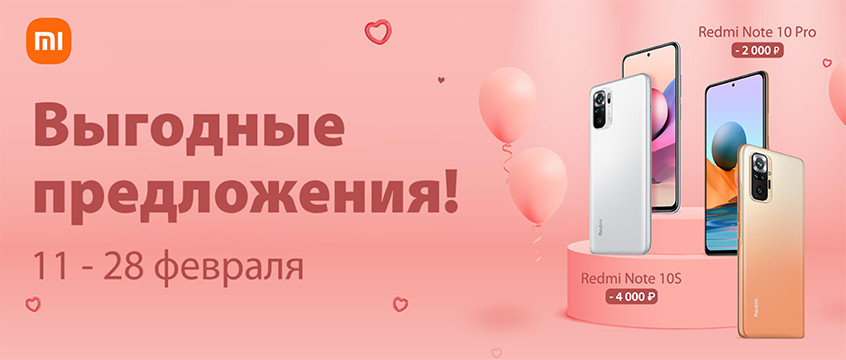 выгодные предложения на смартфоны